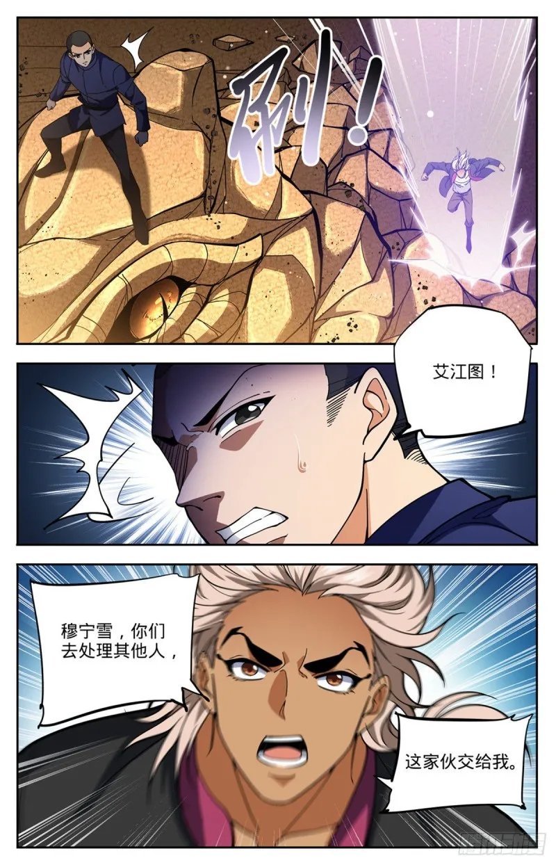 686 碾压之力！ 第4页