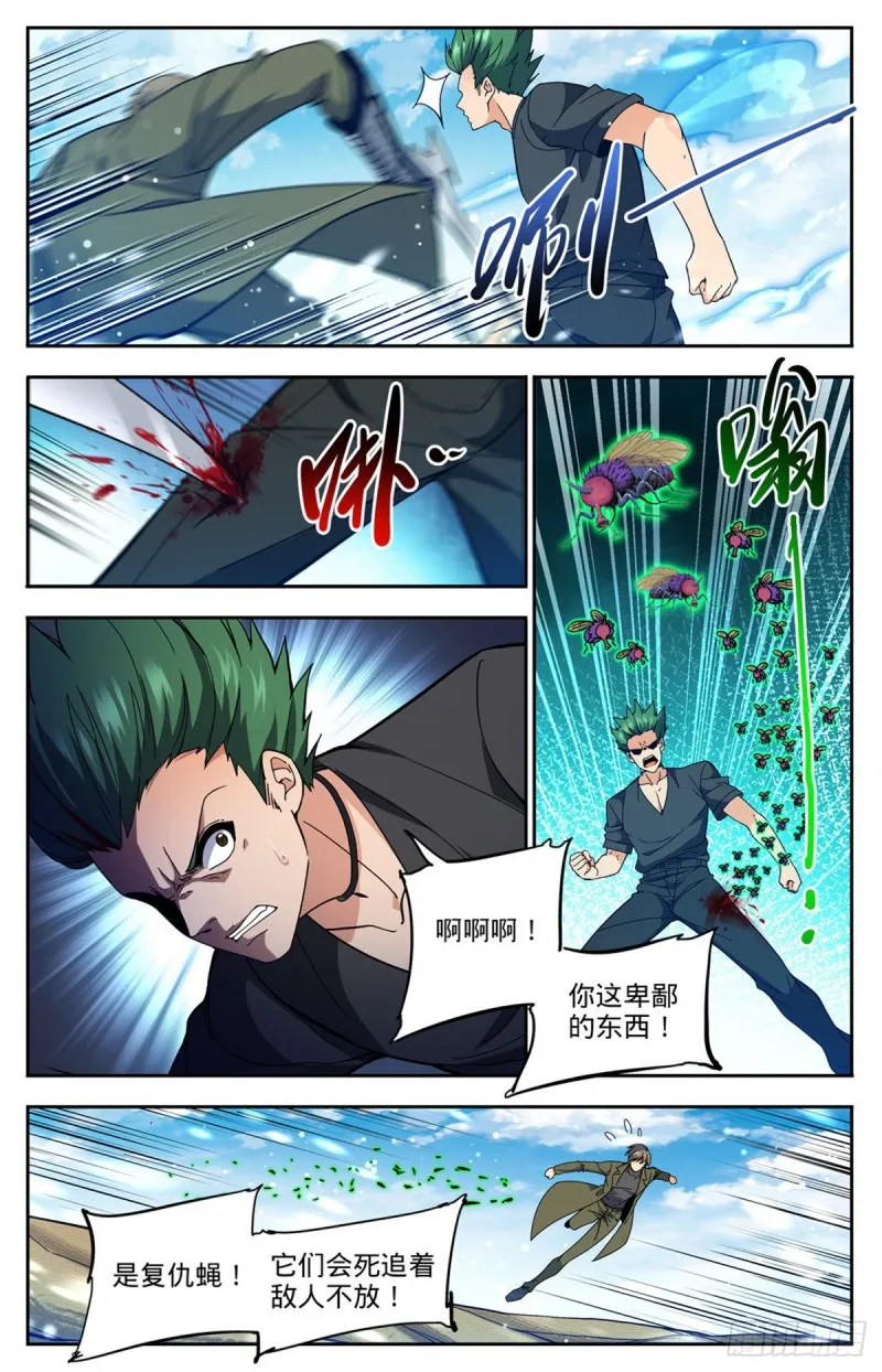 686 碾压之力！ 第6页