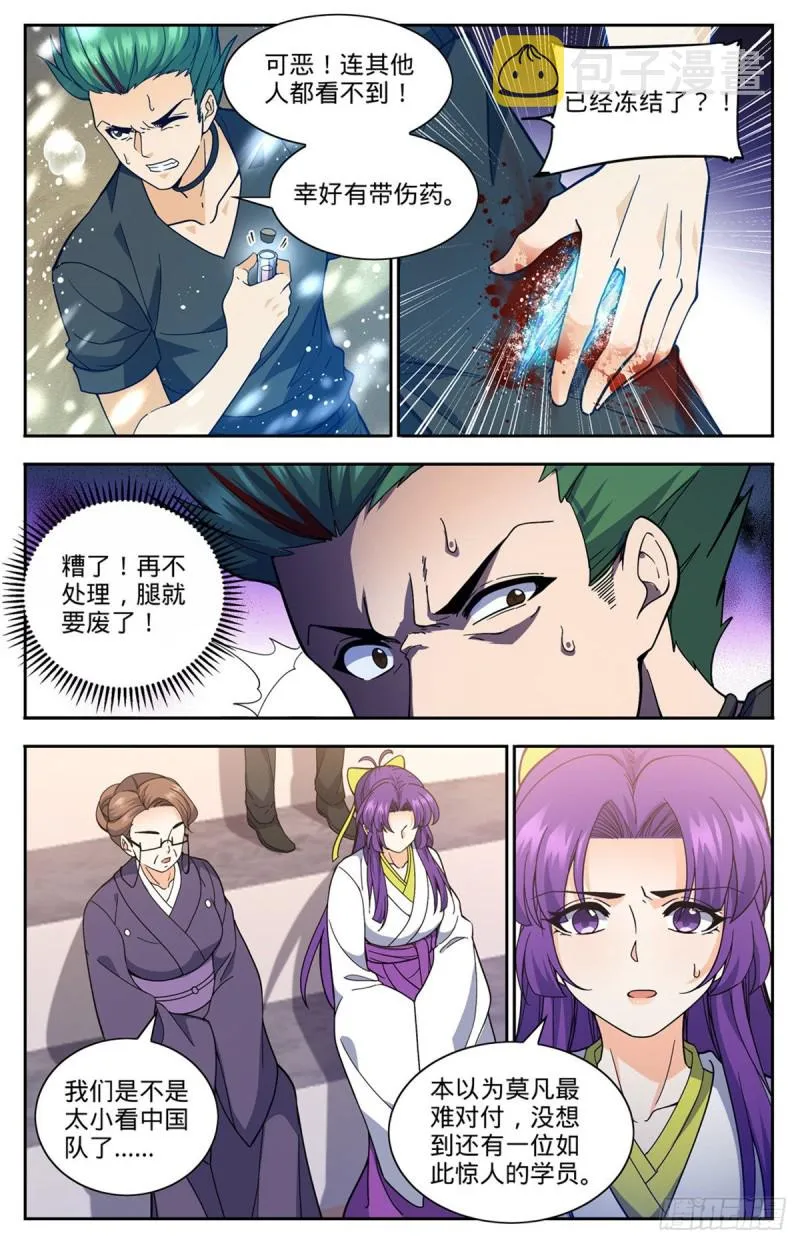686 碾压之力！ 第7页