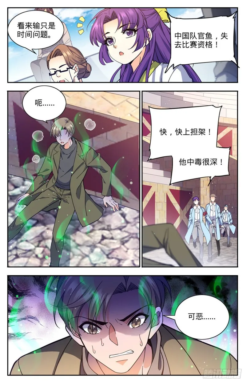 686 碾压之力！ 第8页