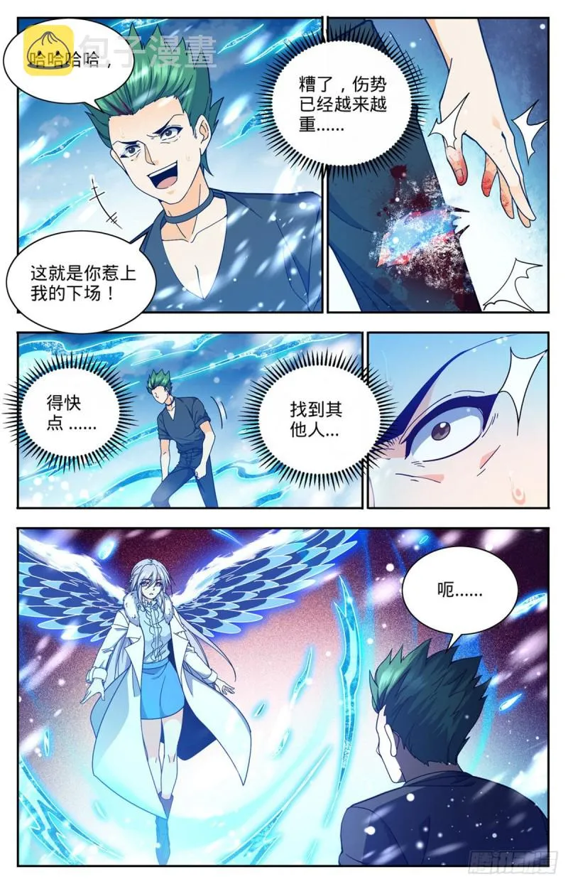 686 碾压之力！ 第9页