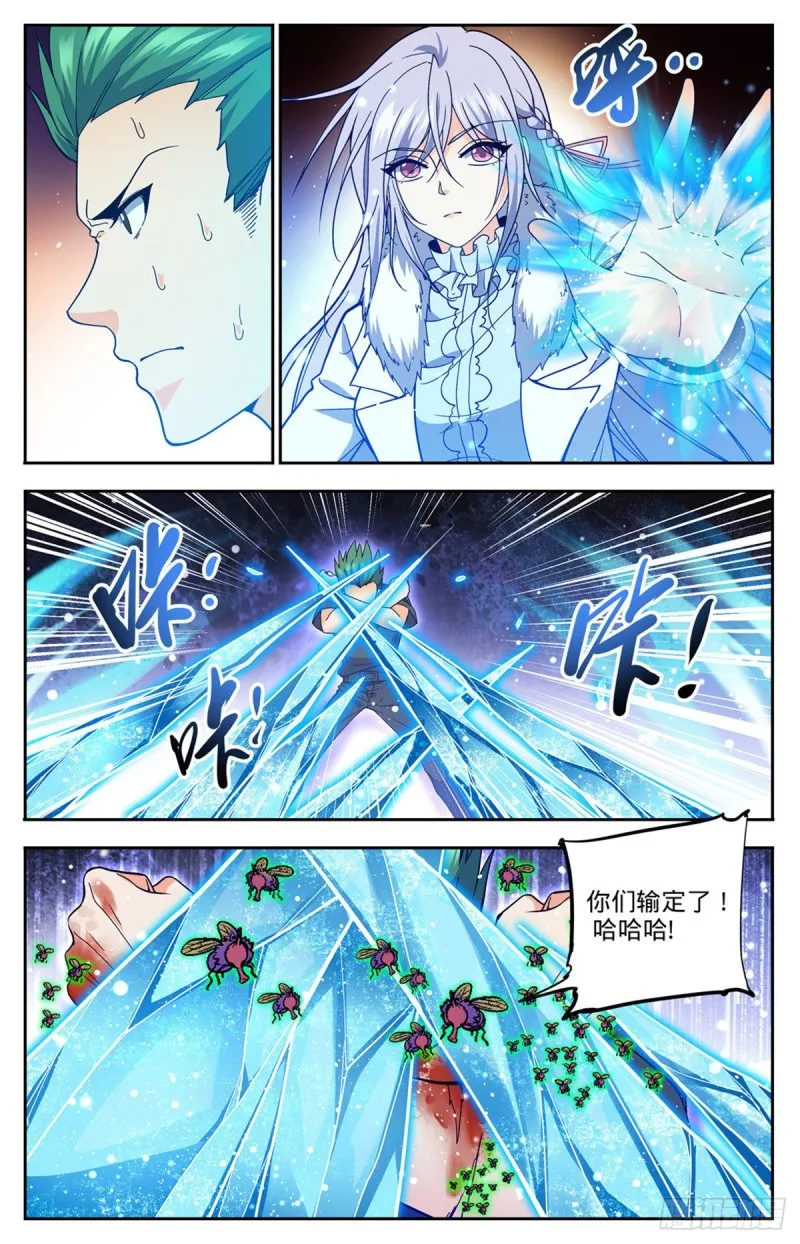 686 碾压之力！ 第10页