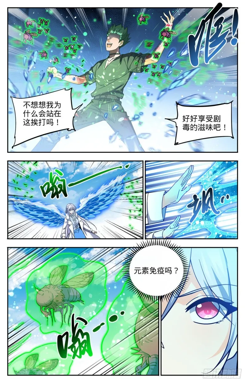 686 碾压之力！ 第11页