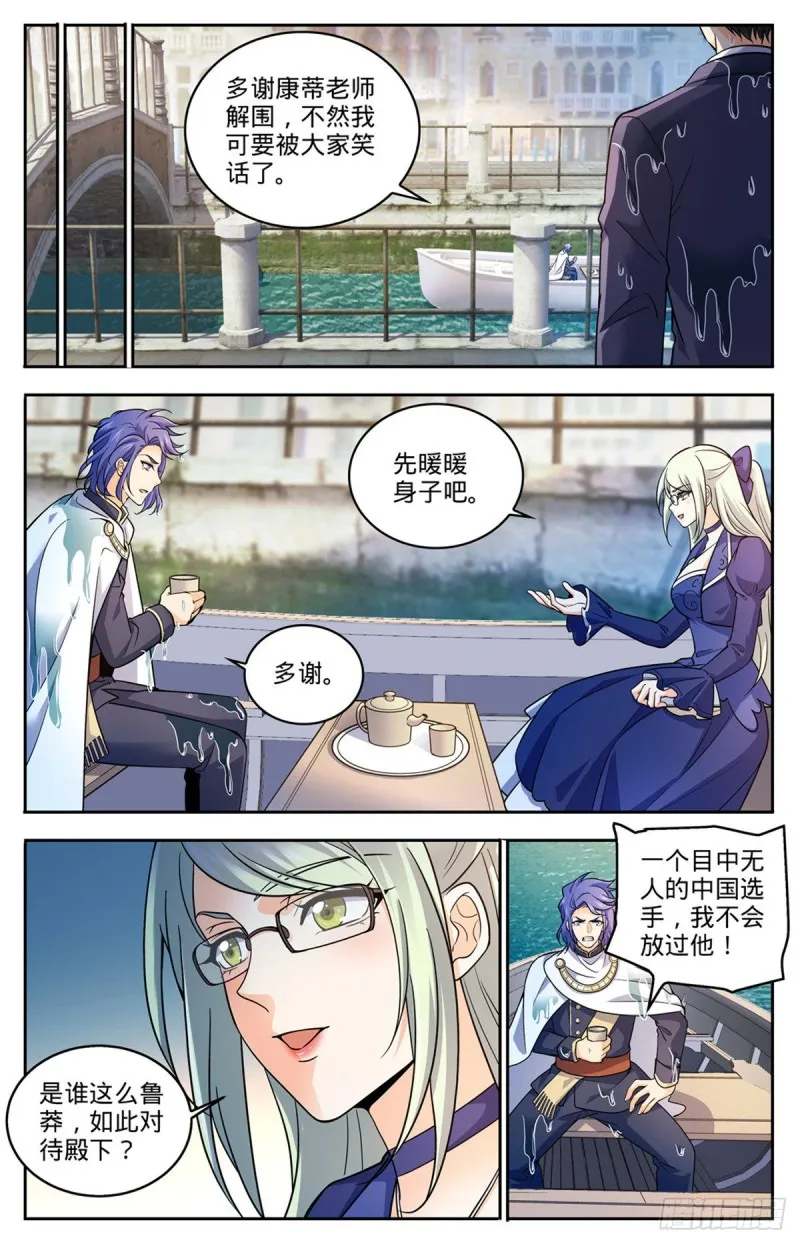 688 神女候选人 第4页