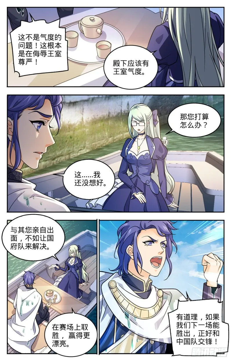 688 神女候选人 第5页