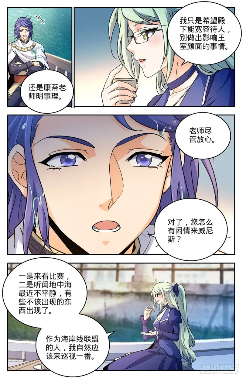 688 神女候选人 第6页