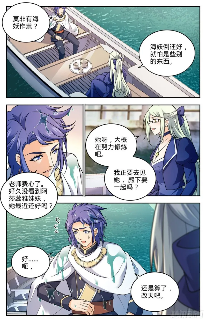 688 神女候选人 第7页