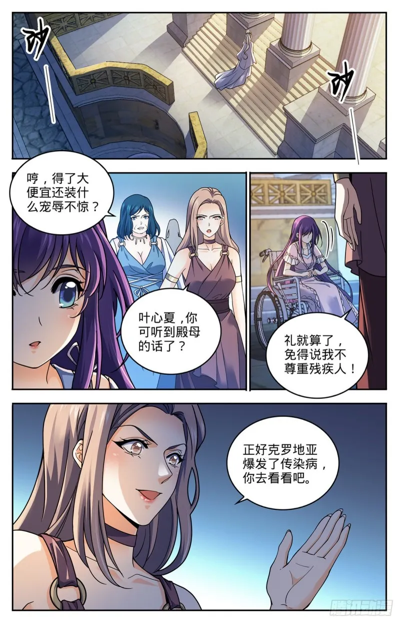 688 神女候选人 第11页