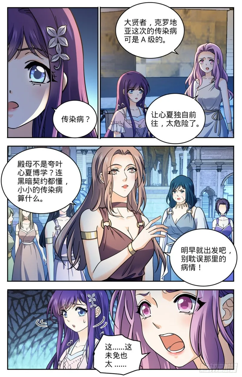 688 神女候选人 第12页