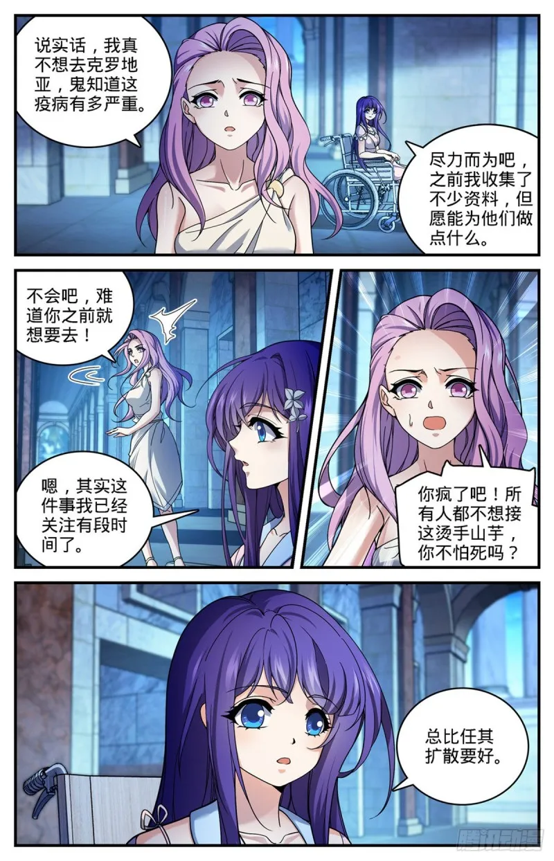 689 处处是惊喜 第2页