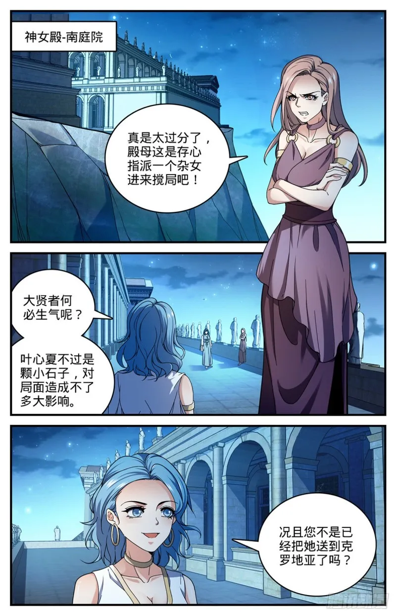 689 处处是惊喜 第3页