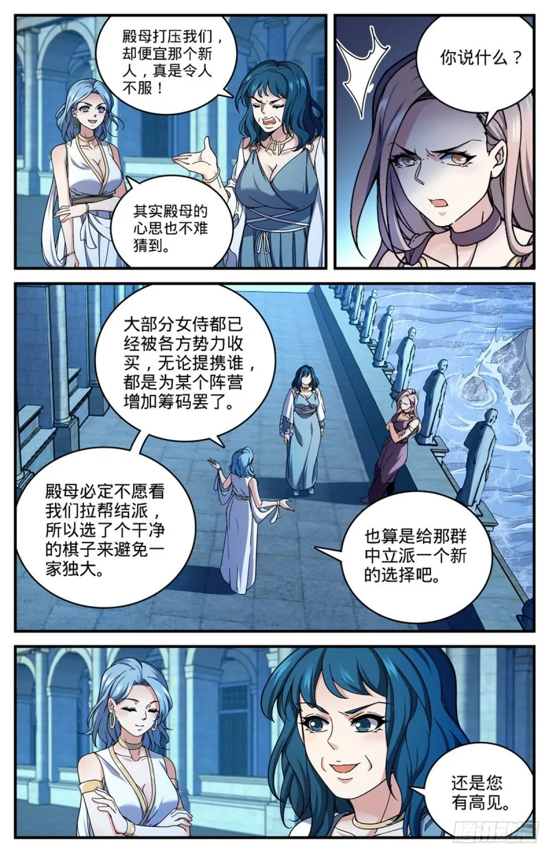 689 处处是惊喜 第4页