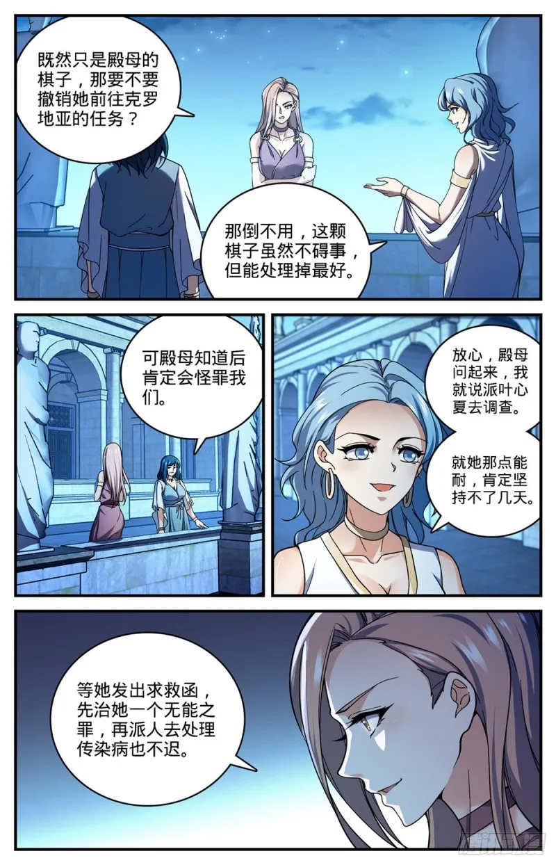 689 处处是惊喜 第5页