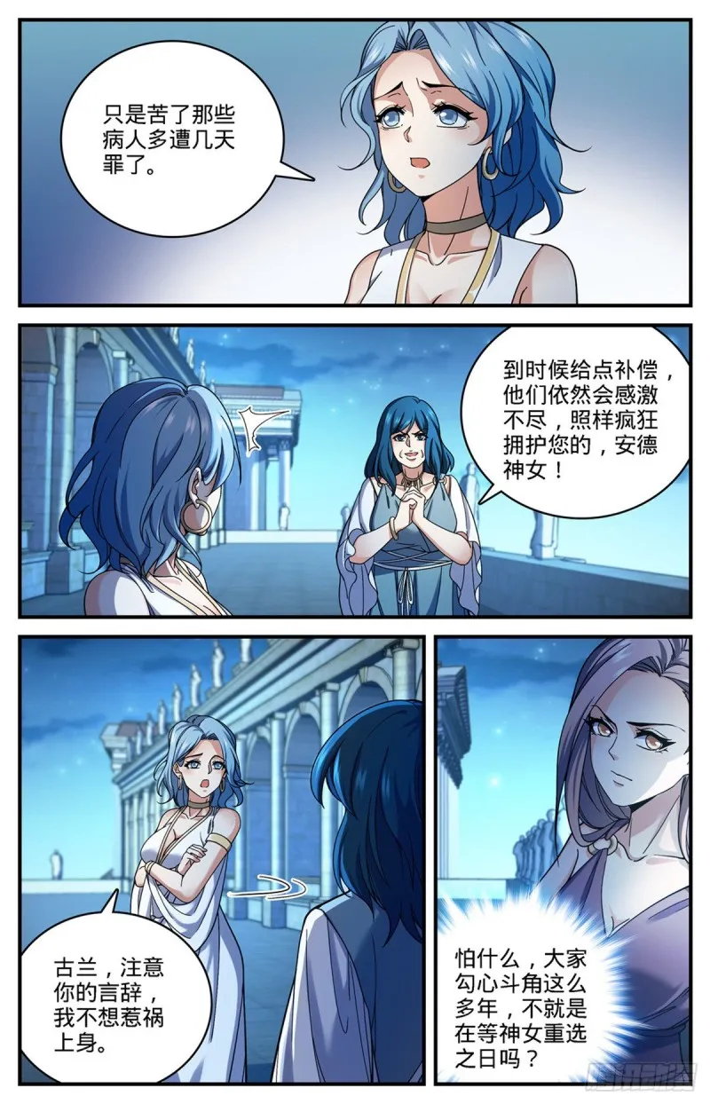 689 处处是惊喜 第6页
