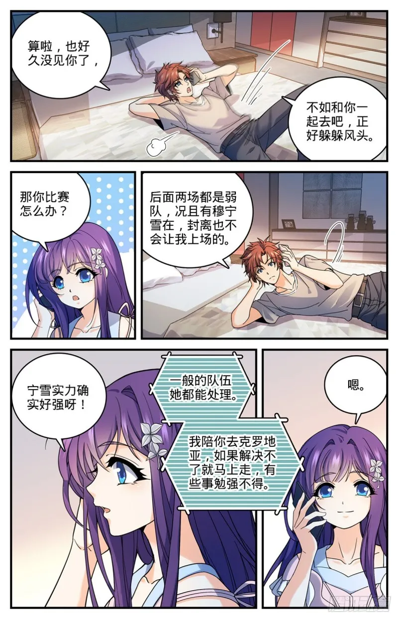 689 处处是惊喜 第9页