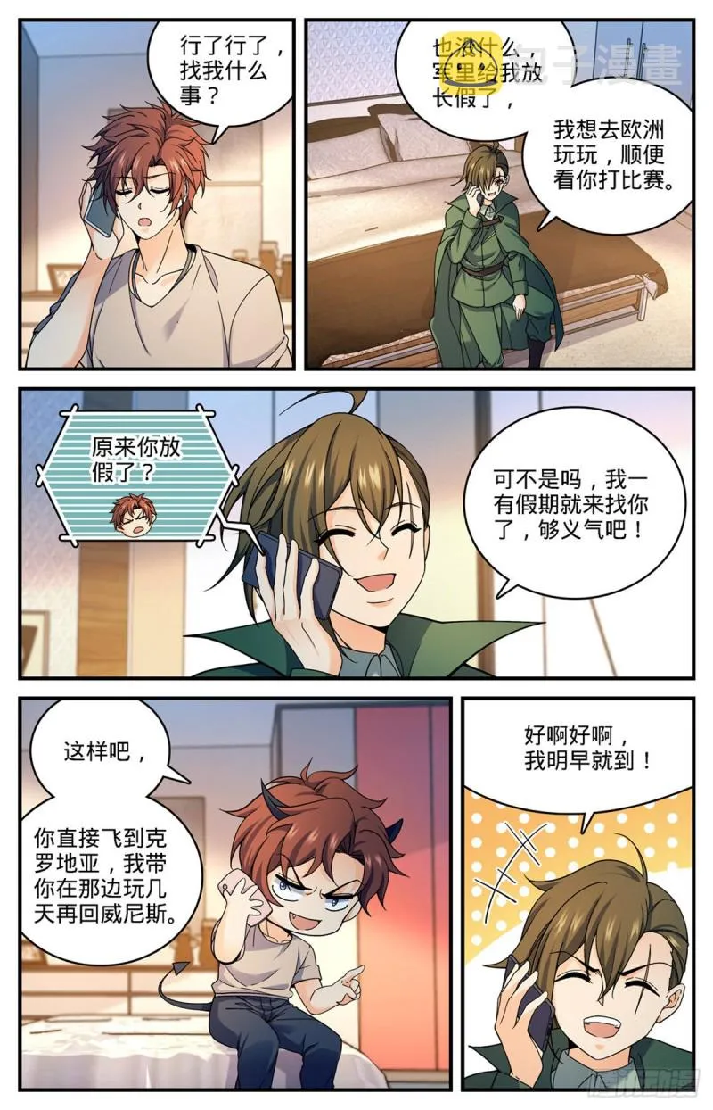 689 处处是惊喜 第12页