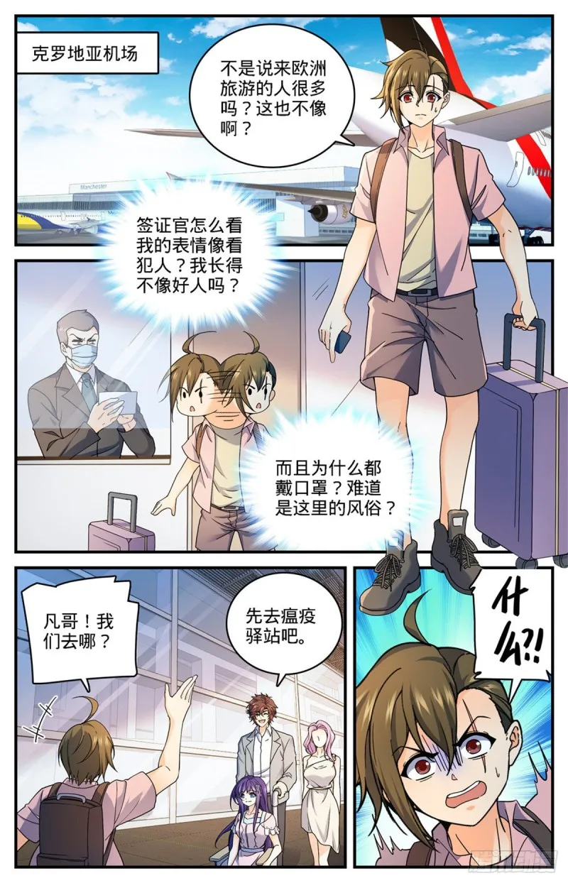 689 处处是惊喜 第13页