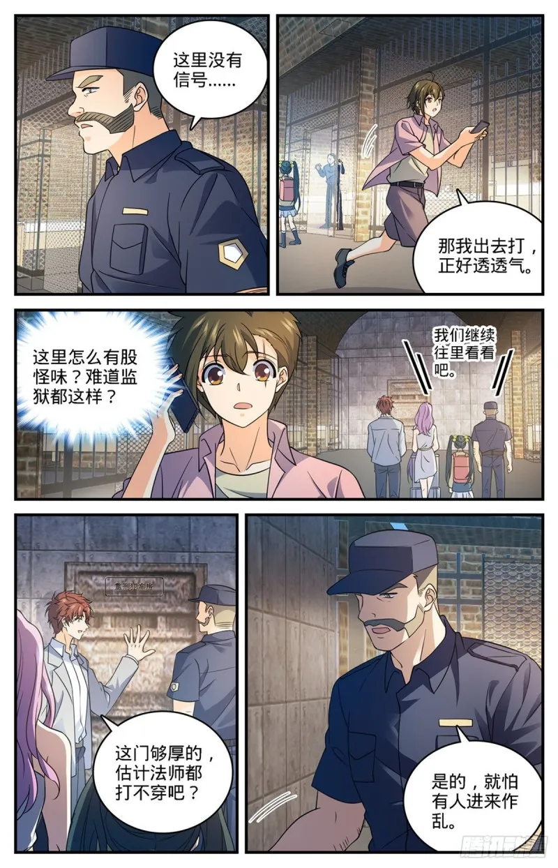 690 邪珠亮起 第12页