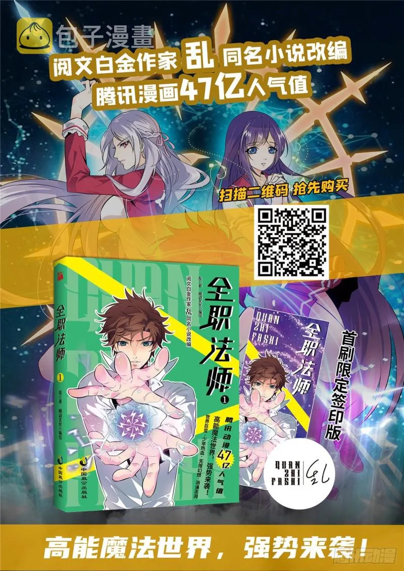 690 邪珠亮起 第16页
