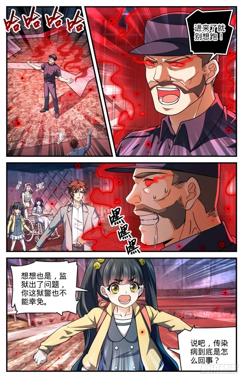 691 小红魔！ 第2页