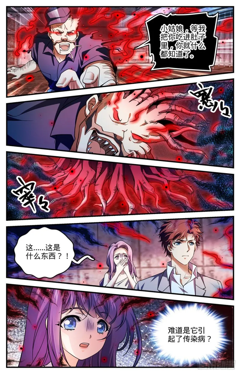 691 小红魔！ 第3页