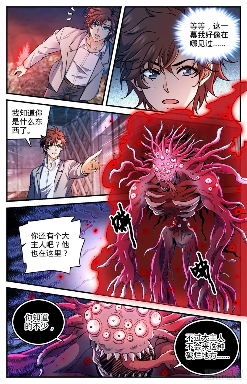 691 小红魔！ 第4页