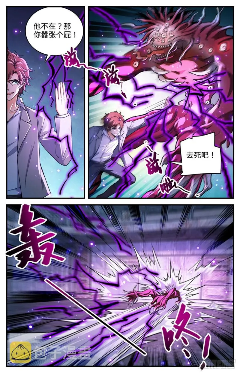 691 小红魔！ 第5页