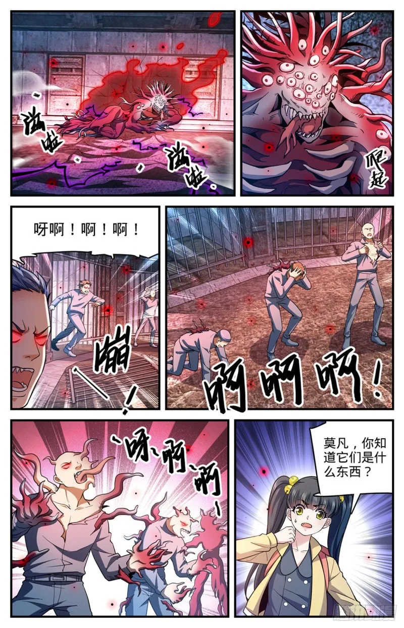 691 小红魔！ 第6页