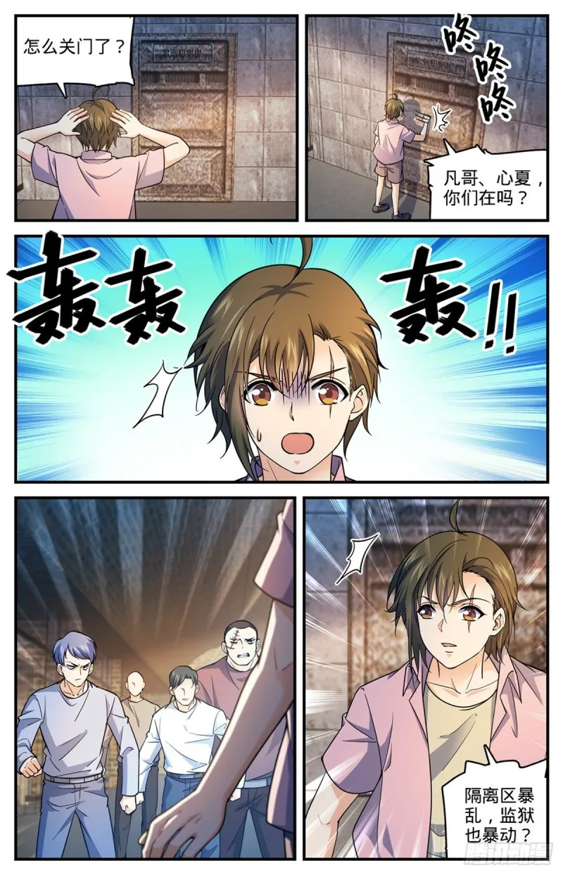 691 小红魔！ 第10页