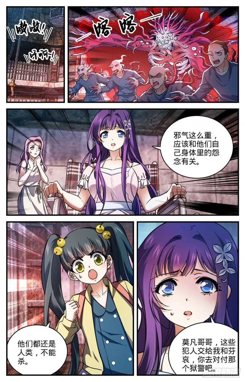 691 小红魔！ 第11页