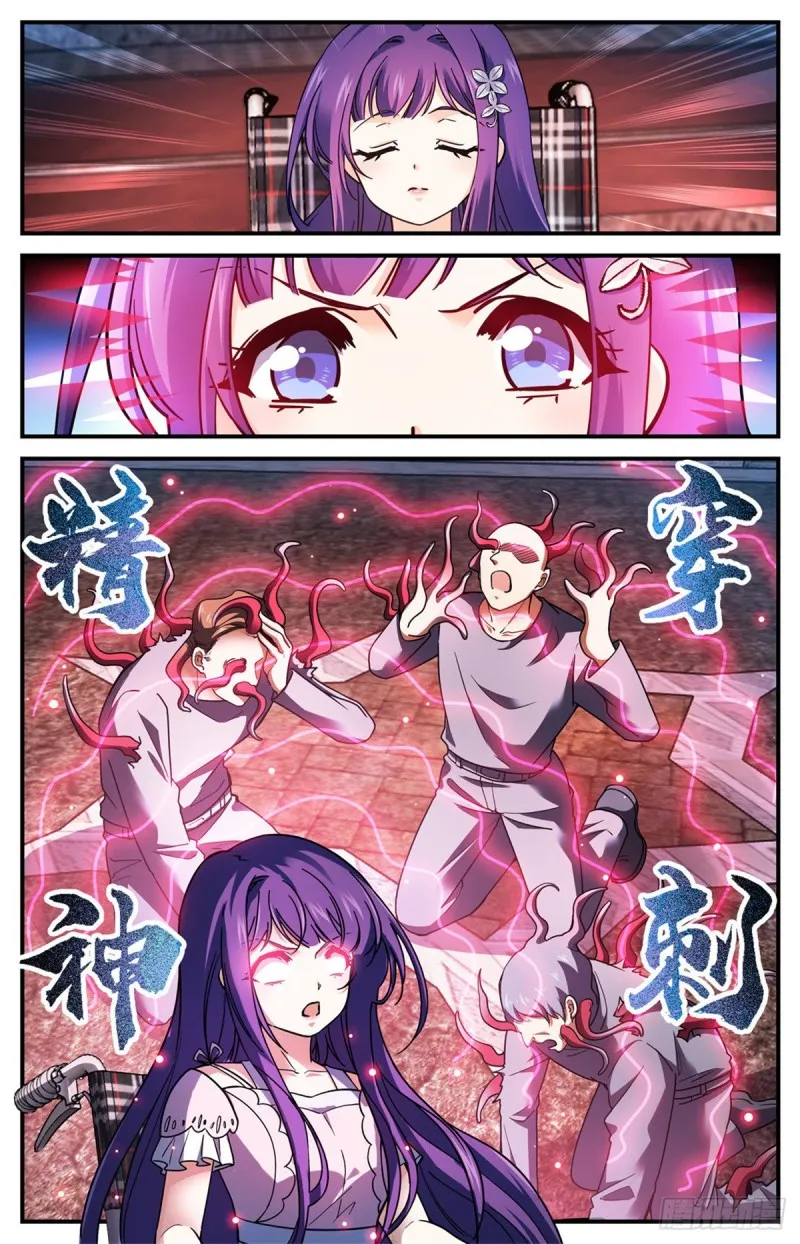 691 小红魔！ 第12页