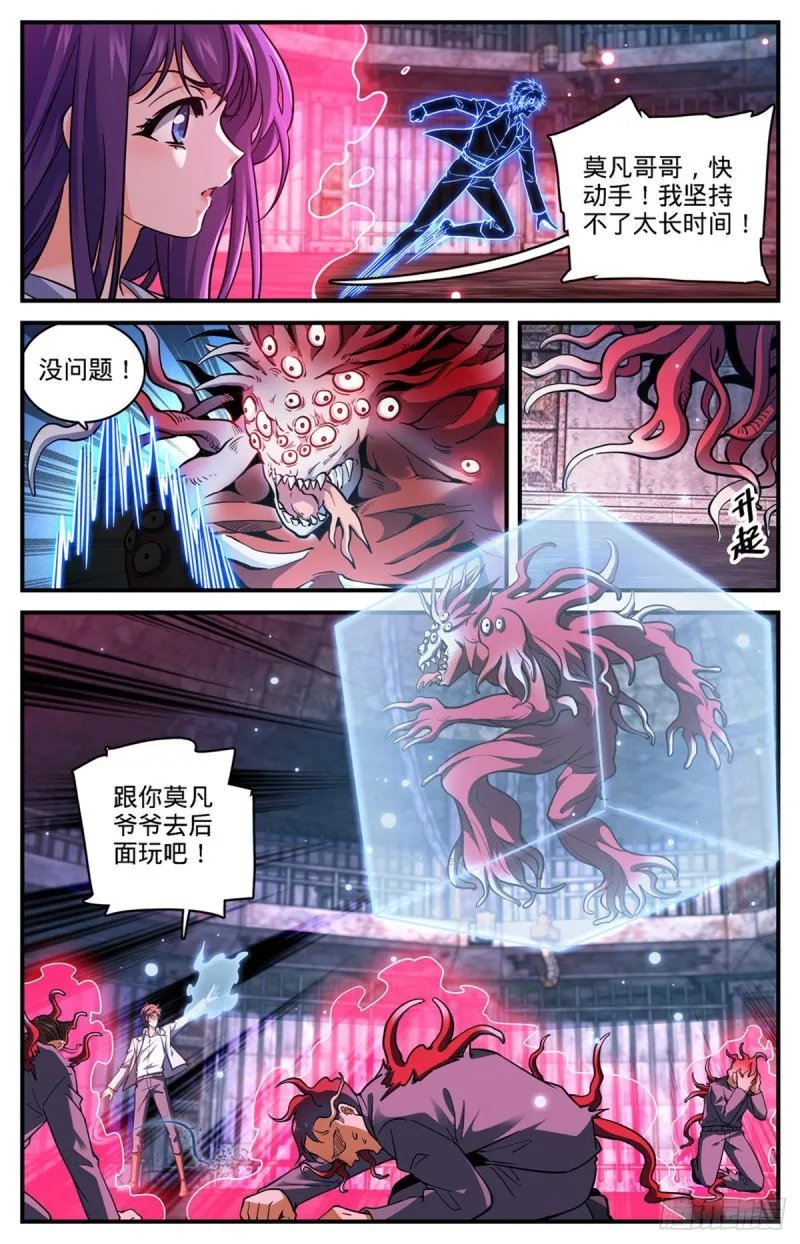 691 小红魔！ 第13页
