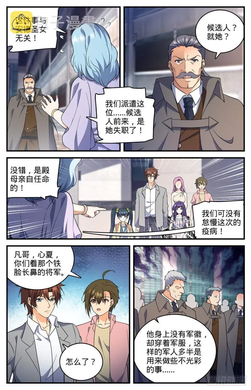 693 病疫之乱 第2页