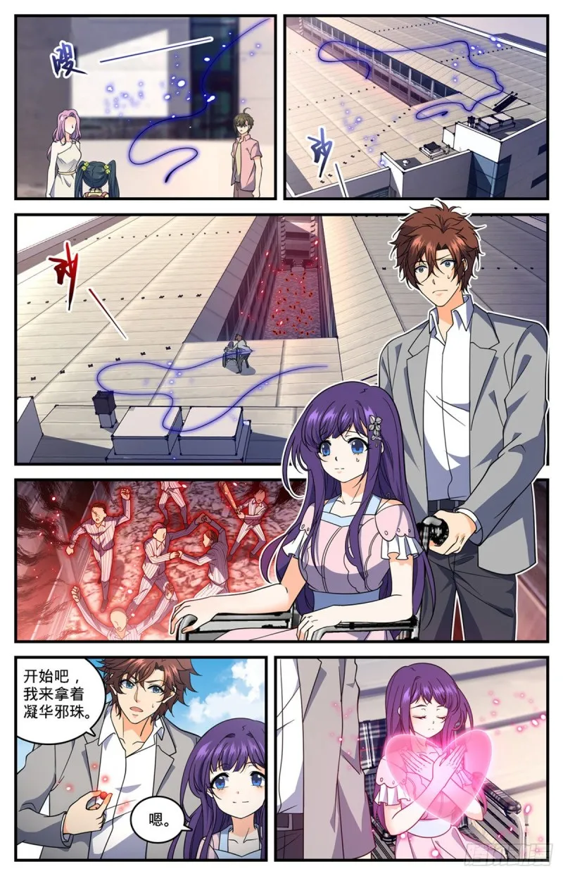 693 病疫之乱 第4页