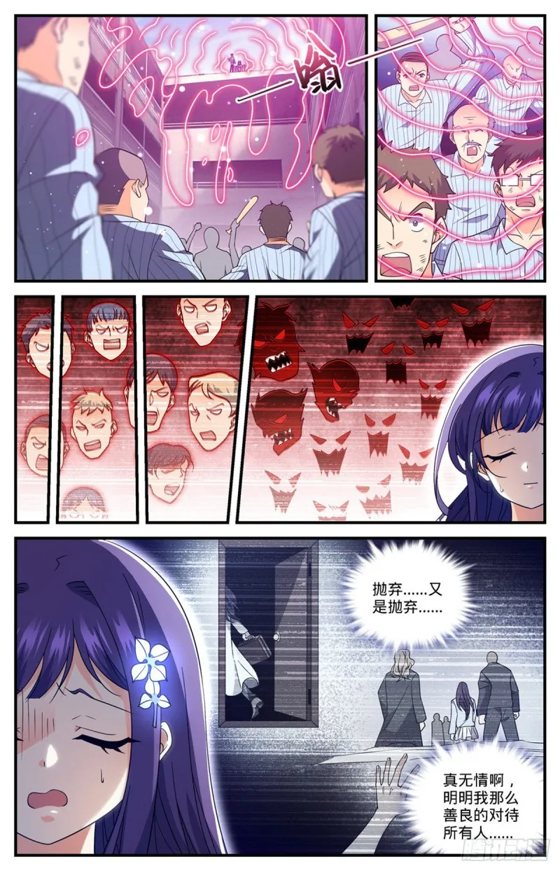 693 病疫之乱 第5页
