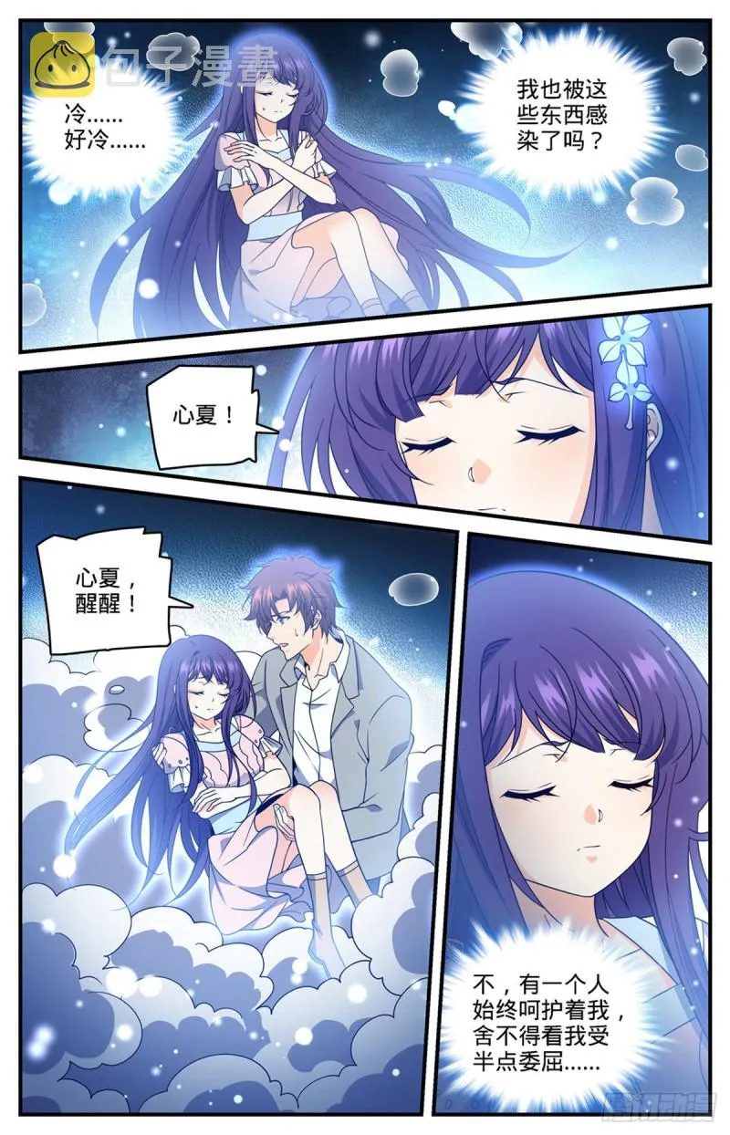693 病疫之乱 第6页