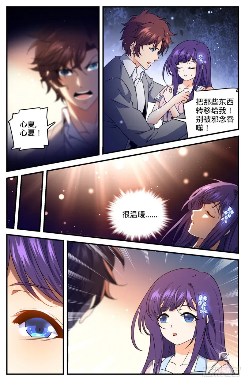 693 病疫之乱 第7页
