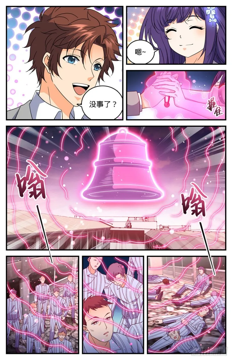 693 病疫之乱 第8页