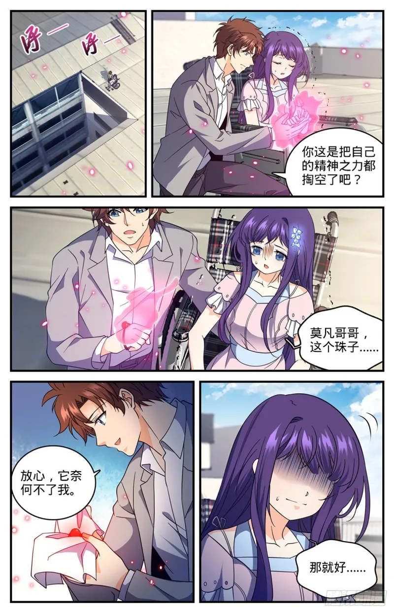 693 病疫之乱 第11页