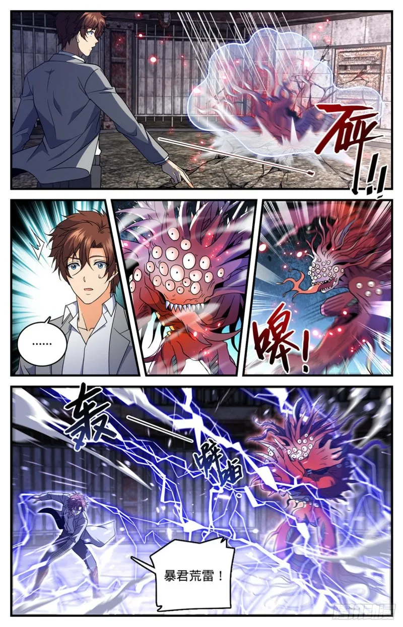 692 不死的怪物 第2页