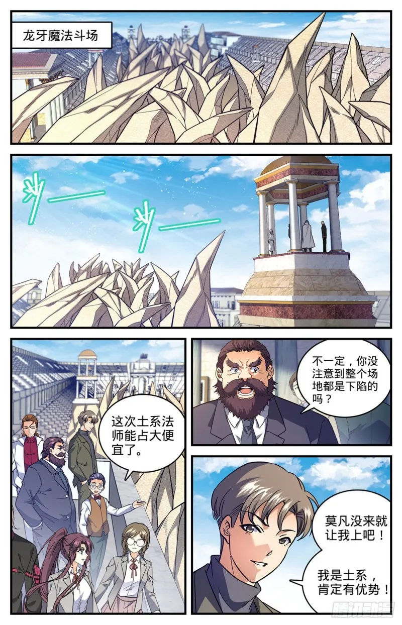 694 一掷千金！ 第7页