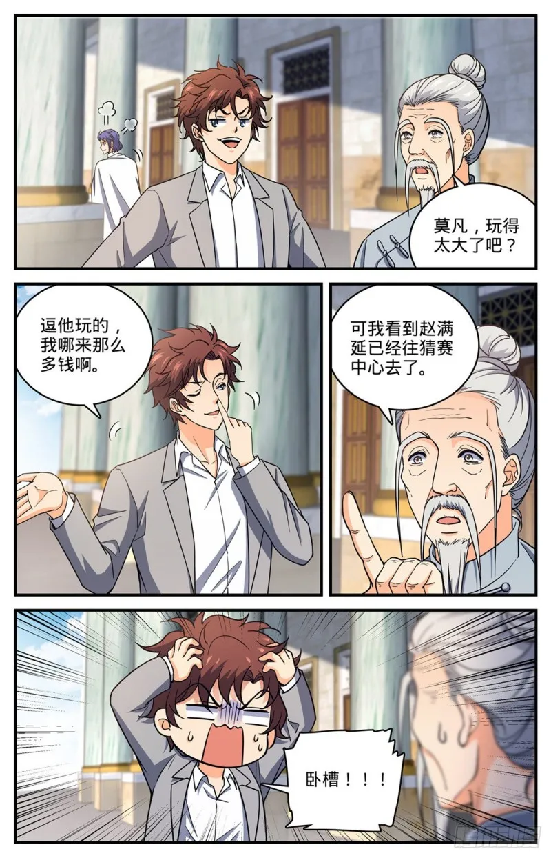 695 水下巨漩！ 第2页