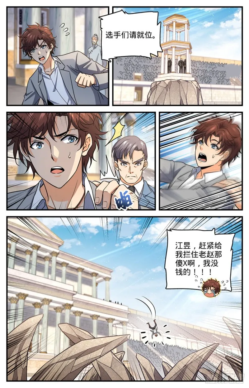 695 水下巨漩！ 第3页