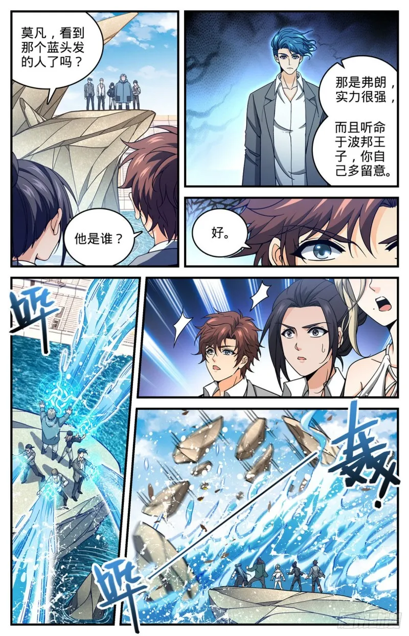 695 水下巨漩！ 第8页