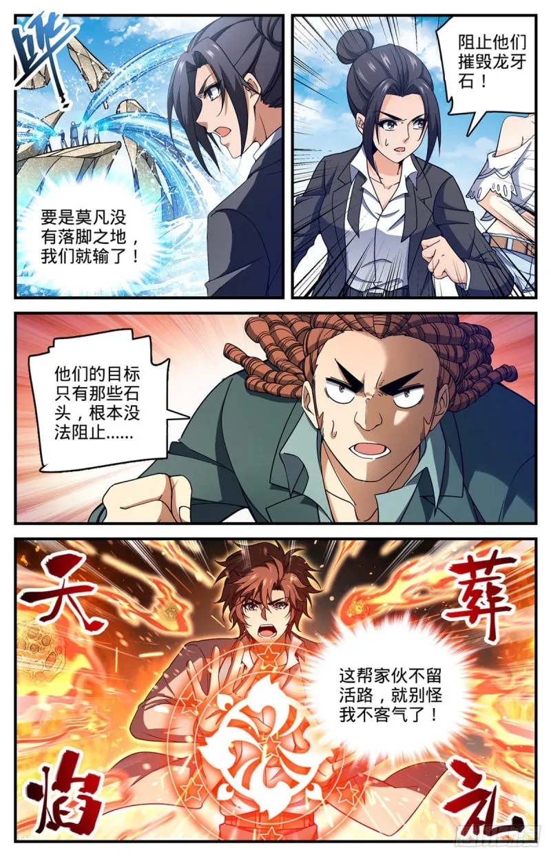 695 水下巨漩！ 第9页
