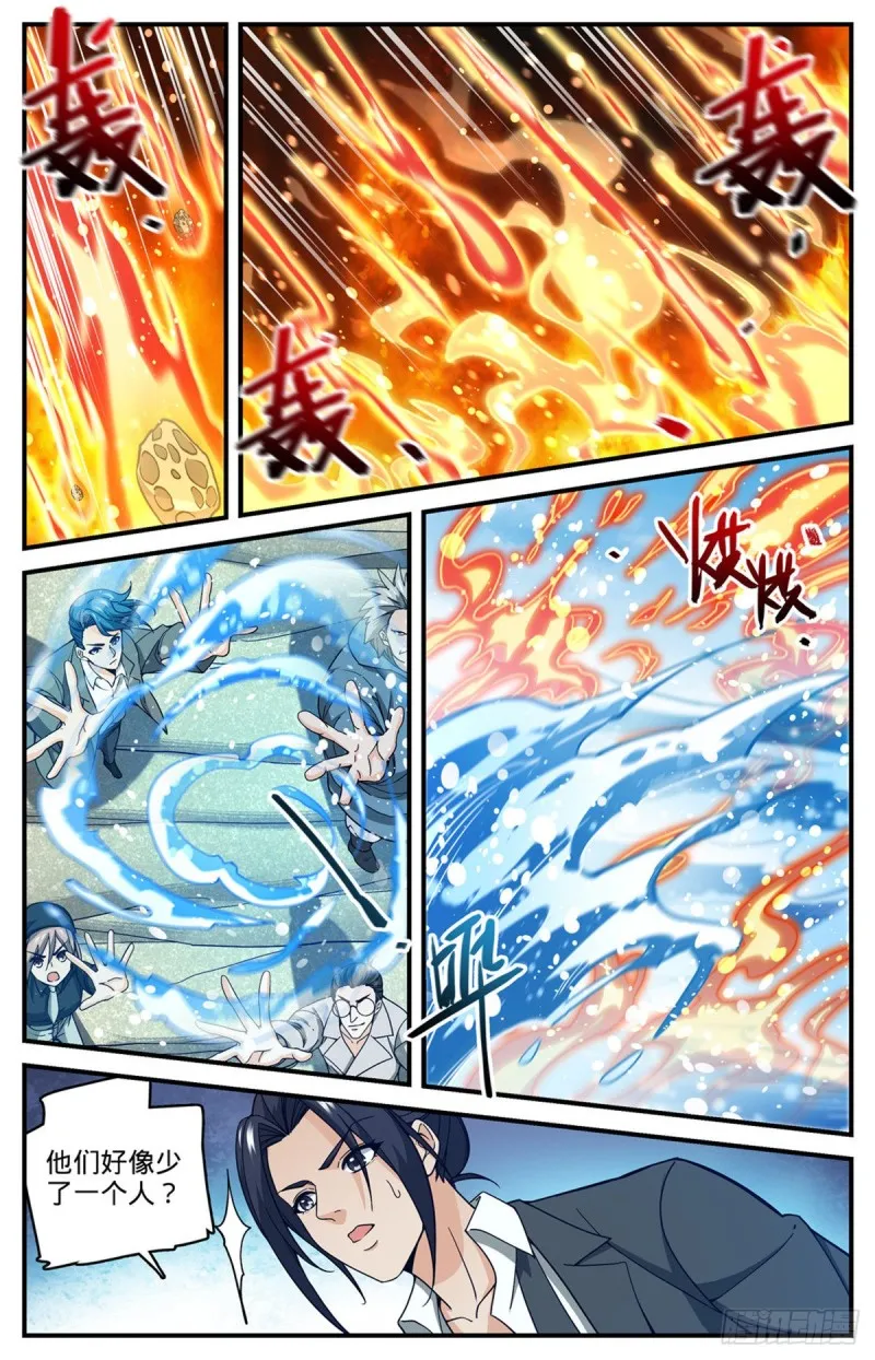 695 水下巨漩！ 第10页