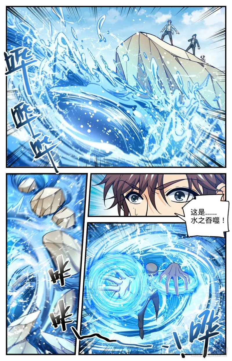 695 水下巨漩！ 第12页