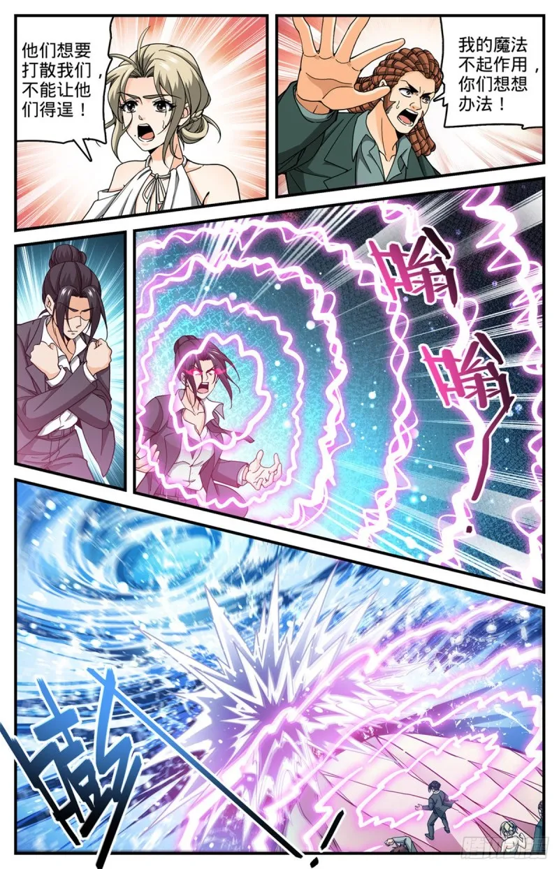 695 水下巨漩！ 第13页