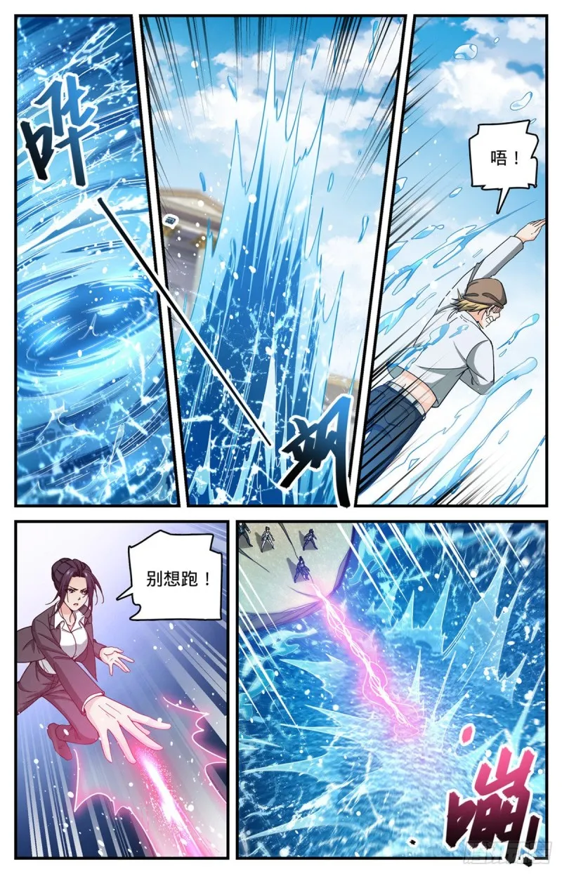 696 火对火 第2页