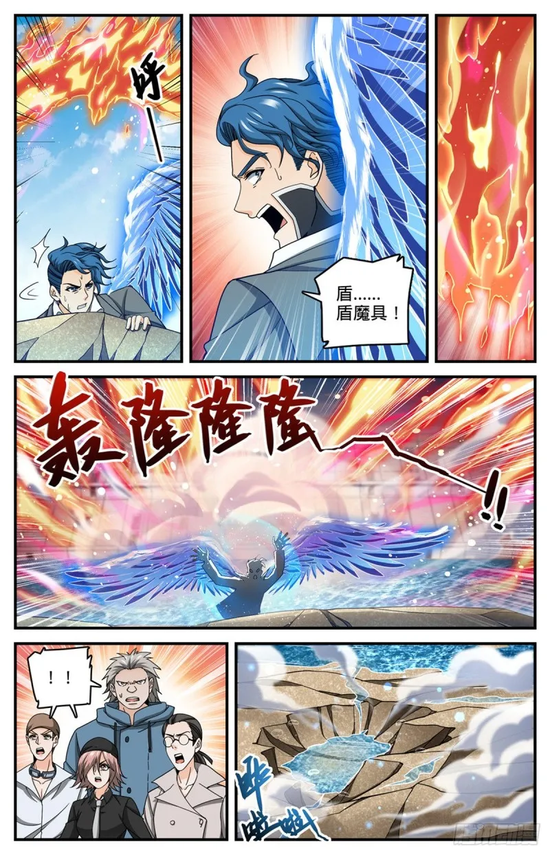 696 火对火 第10页